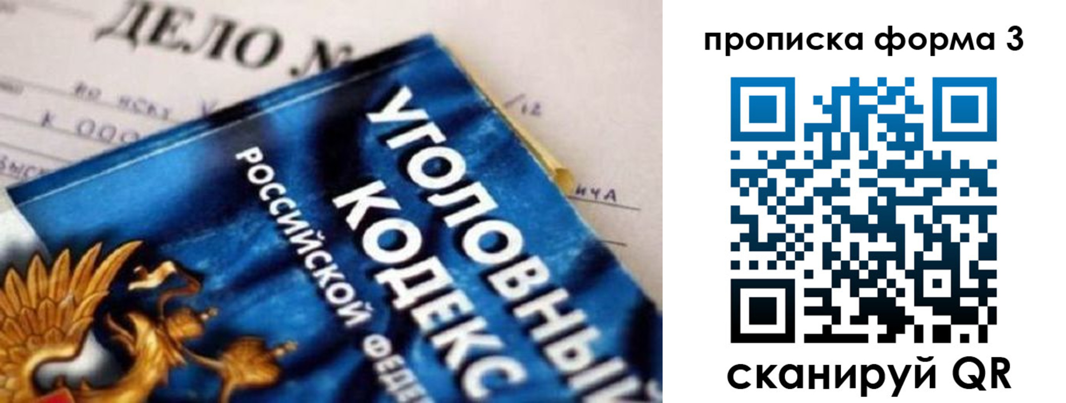 прописка от собственника в Козловке